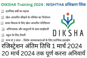 Diksha Training 2024 English Module