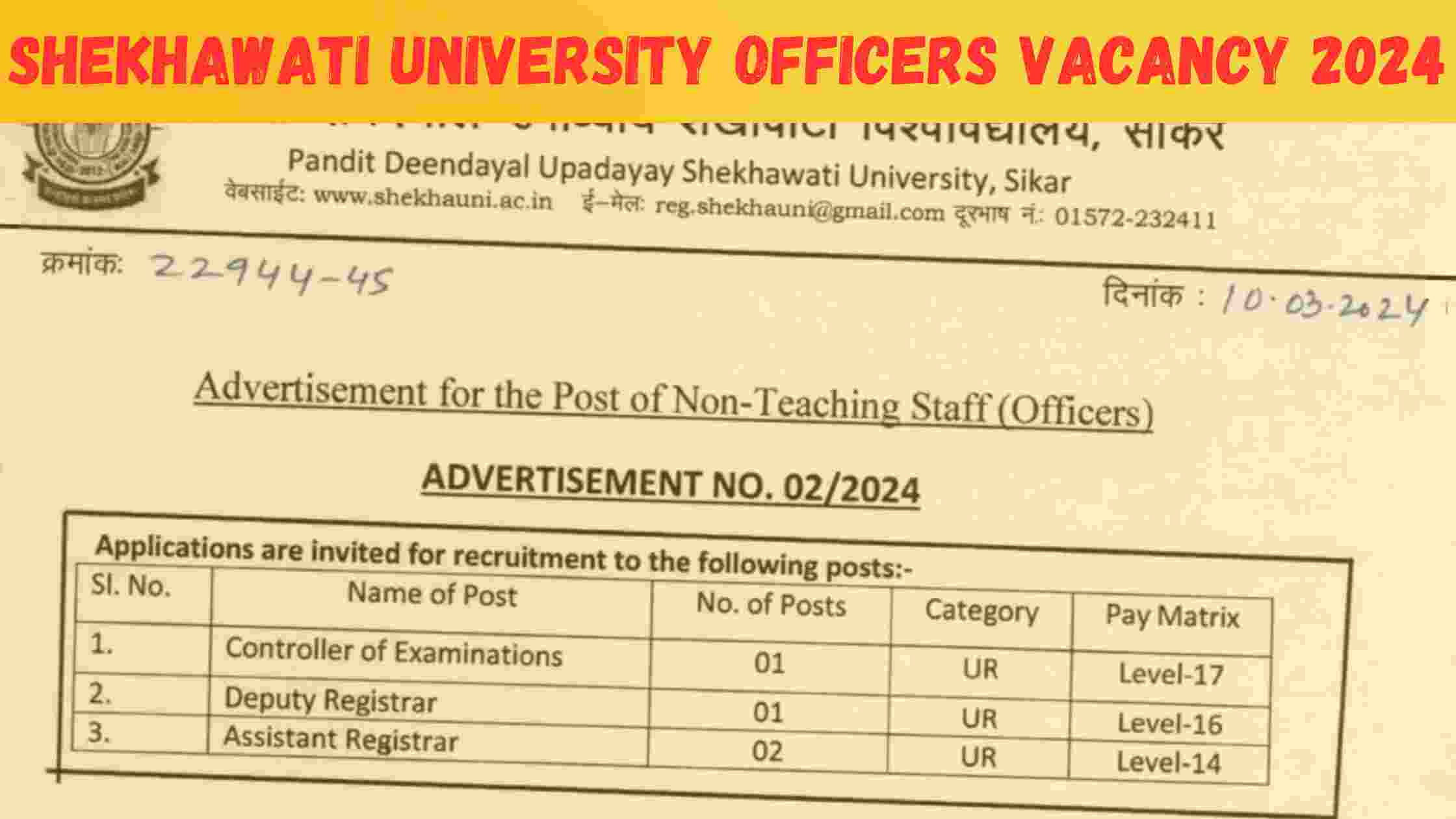 Shekhawati University Officers Vacancy 2024 | शेखावाटी यूनिवर्सिटी नॉन टीचिंग स्टाफ में निकली भर्ती जाने आवेदन संबंधित संपूर्ण प्रक्रिया