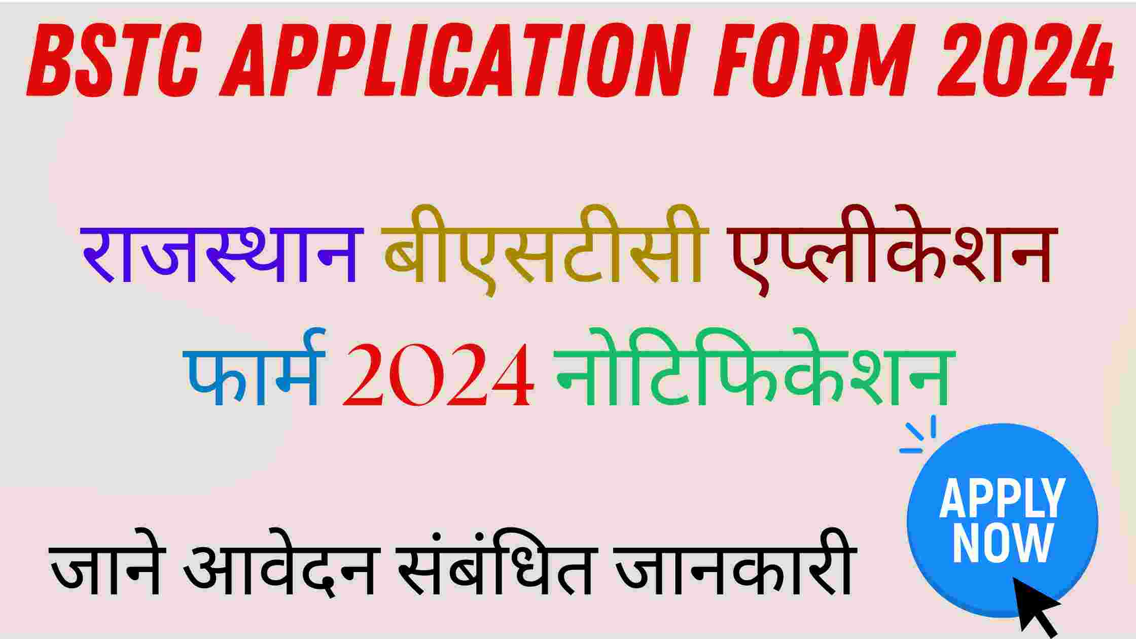 Rajasthan BSTC application form 2024